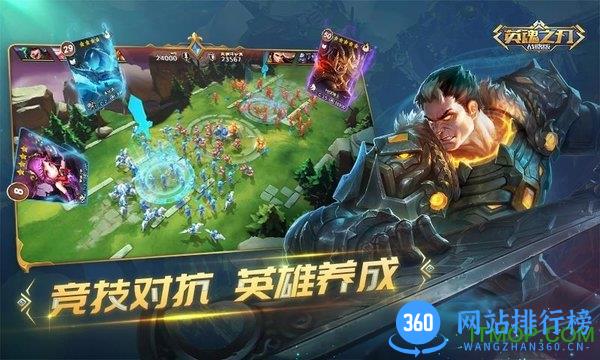 英魂之刃战略版游戏 v1.1.45.0安卓版 2
