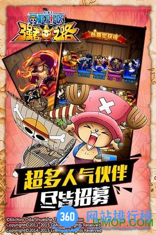 果盘游戏航海王强者之路 v2.4.3 安卓版 3