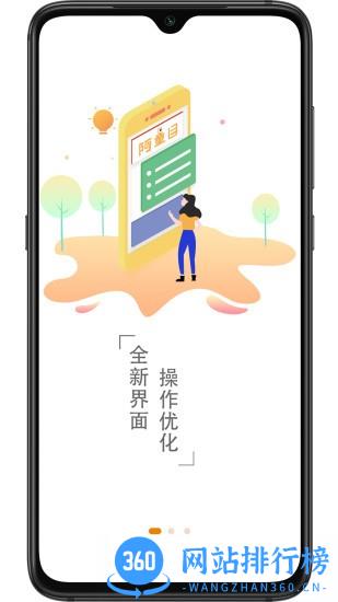 阿童目园丁版最新版 v3.9.3 安卓版 1