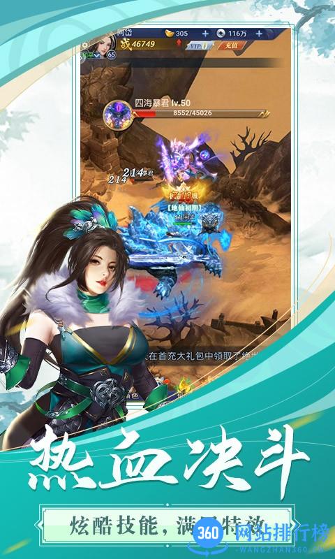 飞跃自我修仙游戏 飞跃自我修仙游戏下载