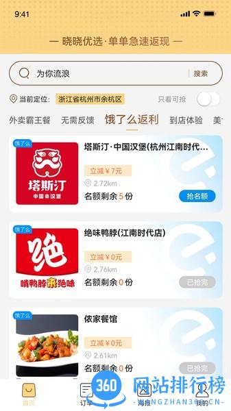 晓晓优选app