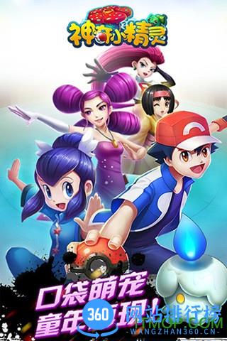 神奇小精灵官方版 v1.30061 安卓版 2