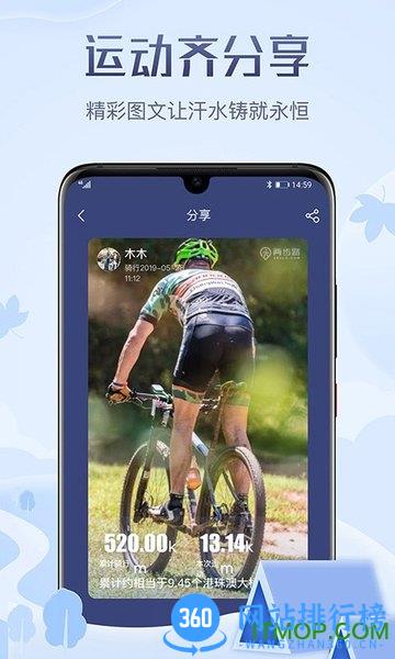 两步路户外助手手机版 v7.6.2安卓版 2