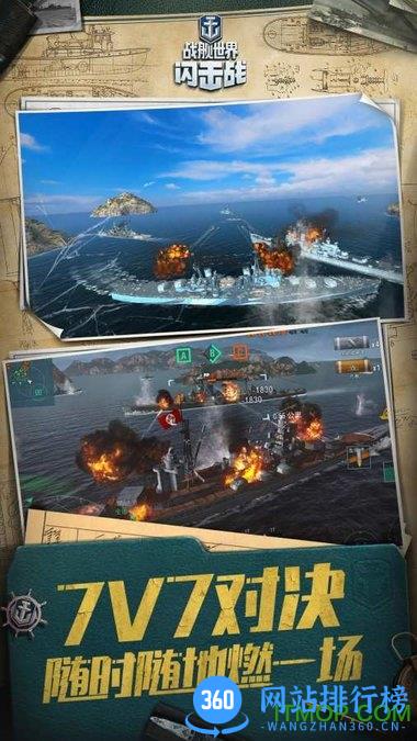 战舰世界闪击战网易版最新客户端 v6.2.0 安卓版 2