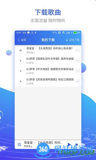 DJ串烧集 DJ串烧集app