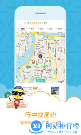 蚂蜂窝旅游网 v11.0.5官网安卓版 2