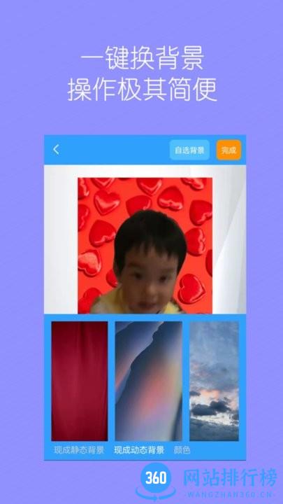 视频换背景软件手机版 v1.72 安卓版 3