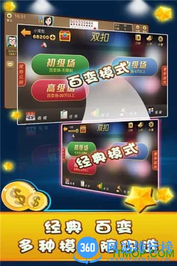 大眼双扣手机版 v7.76 安卓版 1