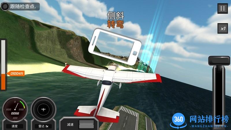 老司机<a href=/zt/7601-0.html target=_blank class=infotextkey>飞行员游戏</a>
