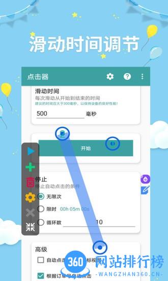 非凡点击器官方