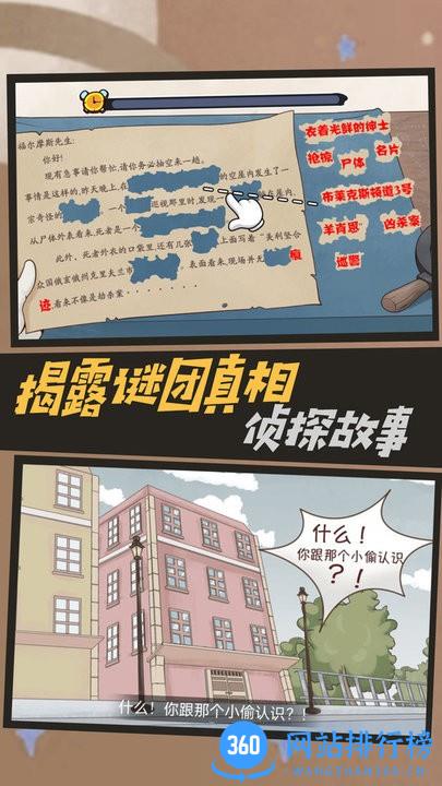 名侦探老秦最新版 v1.0.0 安卓版 0
