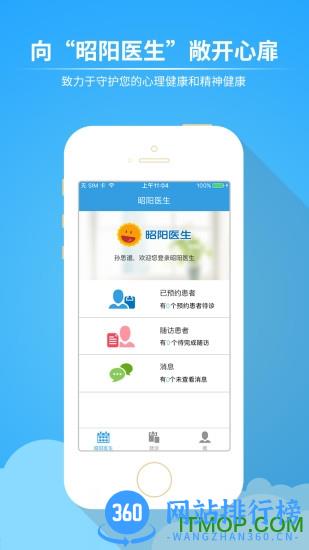 昭阳医生医生版app