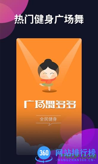 广场舞多多app v4.3.3.0安卓版 3