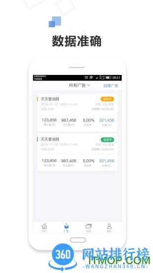 72投广告平台 v2.33.6.1安卓版 0