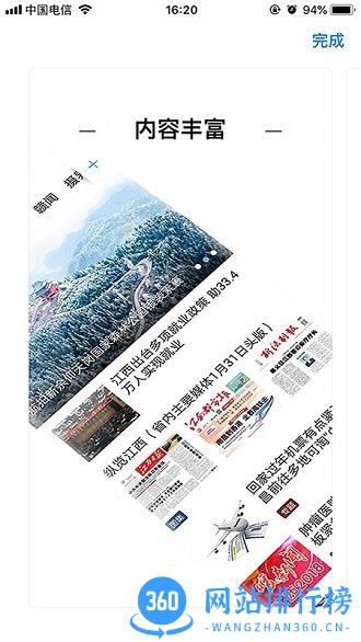 浮梁融媒