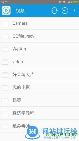 完美视频播放器旧版本 V8.3.3安卓版 2