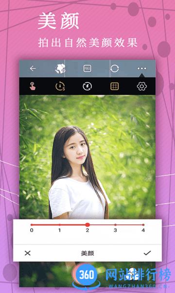 点美拼图相机 v5.7.4安卓版 1