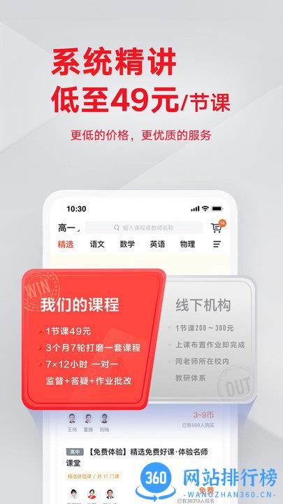 有道精品课 有道精品课app