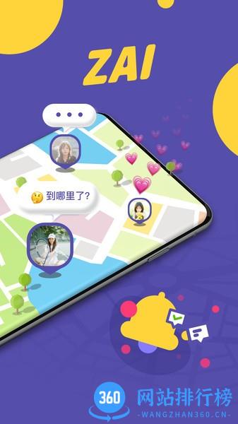 ZAI手机版 v2.2.9安卓版 2