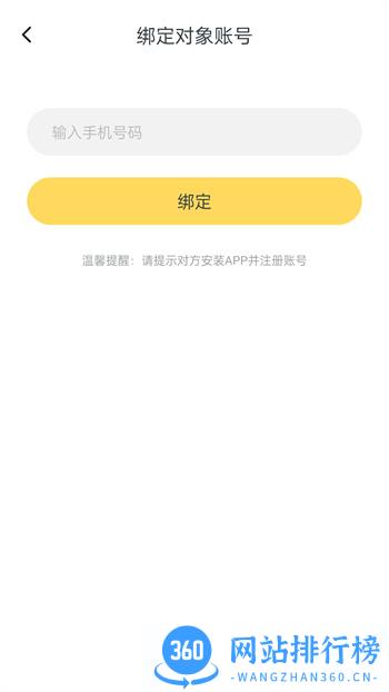 振动小怪兽 v1.1.7最新官方安卓版 0