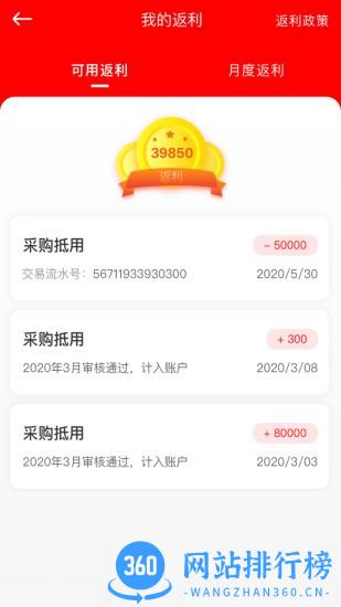 中策云店卡客车版 中策云店卡客车版软件