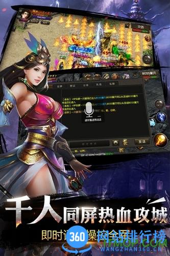 烈焰龙城手机版传奇 v9.6 安卓版 2