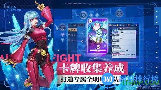 全明星激斗测试版安装包 v1.4.0.0 安卓版 1