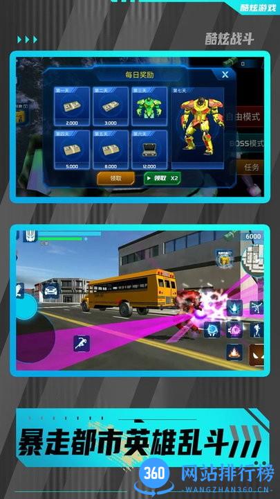 暴走都市英雄乱斗最新版 v1.0.0 安卓版 0