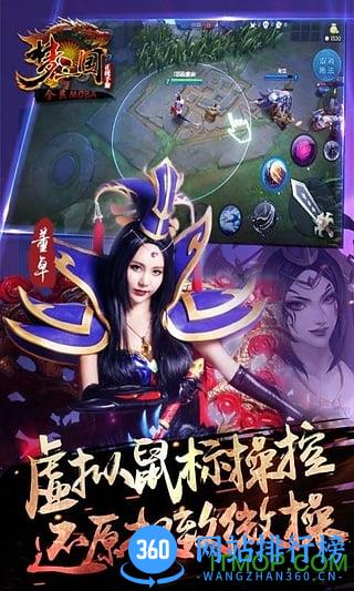 梦三国手游九游版 v5.6 安卓版 0