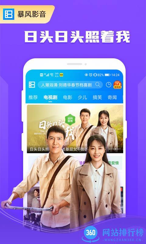 暴风影音手机vip破解版 v8.6.9.3安卓去广告版 0
