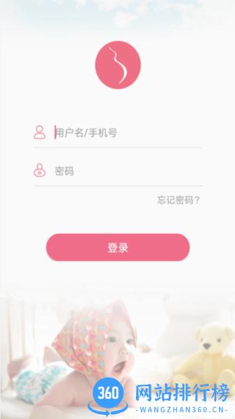 母子手册医生官方版 v1.7.97安卓版 2