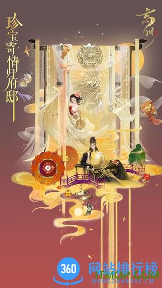 忘川风华录官方版 v0.15.0安卓版 0