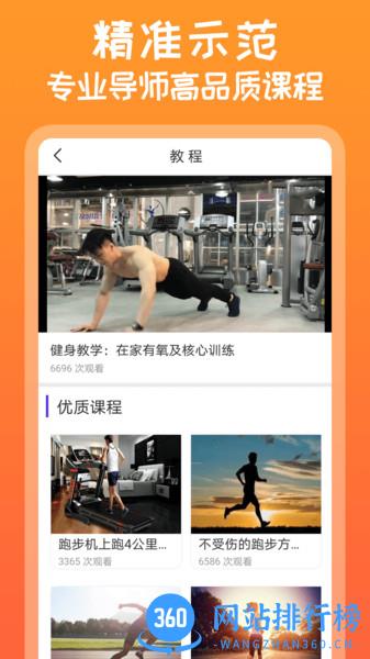 咪咕运动app v1.1.1安卓版 1