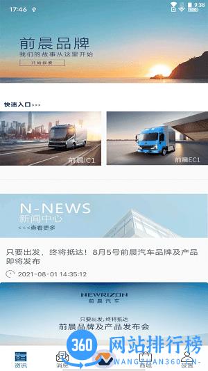 前晨途家app手机版 v1.3.7安卓最新版 0