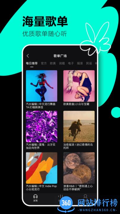 抖音音乐播放器(汽水音乐) v7.9.0安卓最新版本 2