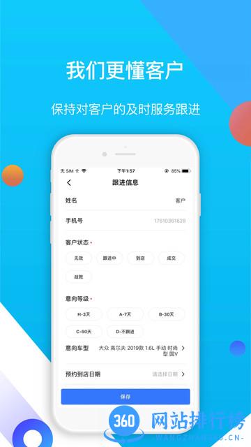 易车伙伴二手车商版 易车伙伴二手车商版app