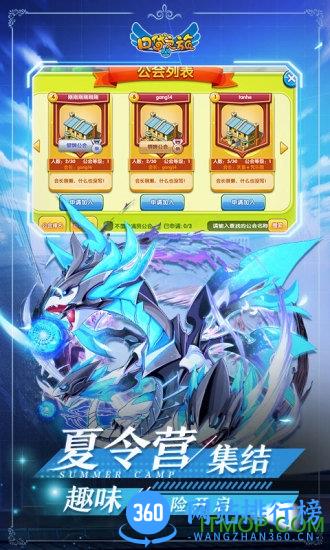 口袋之旅小七平台 v4.3.5 安卓版 3