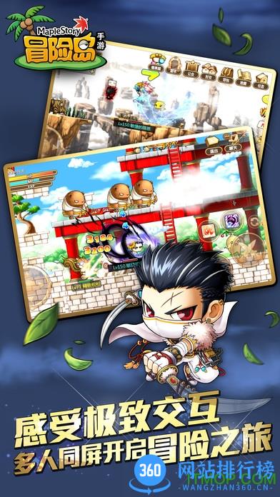 最新小米版冒险岛手游 v1.4.2 官网安卓版 2