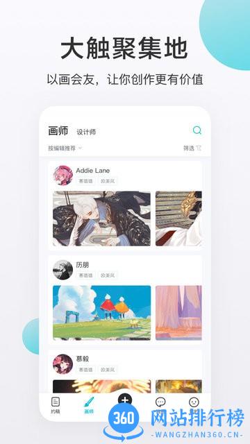画加约稿平台app最新版本 v2.23.0安卓版 1