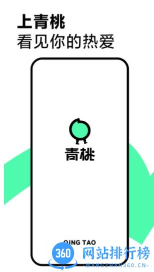 青桃app v2.2.1安卓版 2