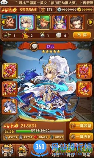 全民主公2九游版 v2.14 安卓版 0