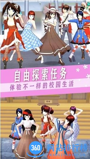 樱校少女社团官方版 v1.0 安卓版 0