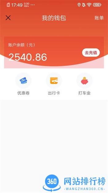 欧亚打车客户端 v1.0.7安卓版 0