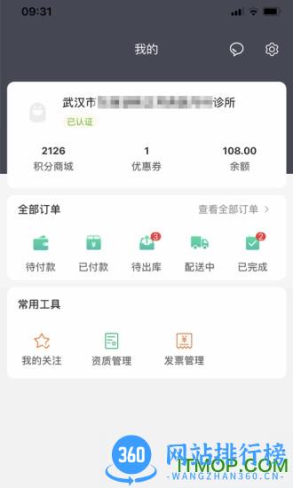 优药汇 优药汇app下载