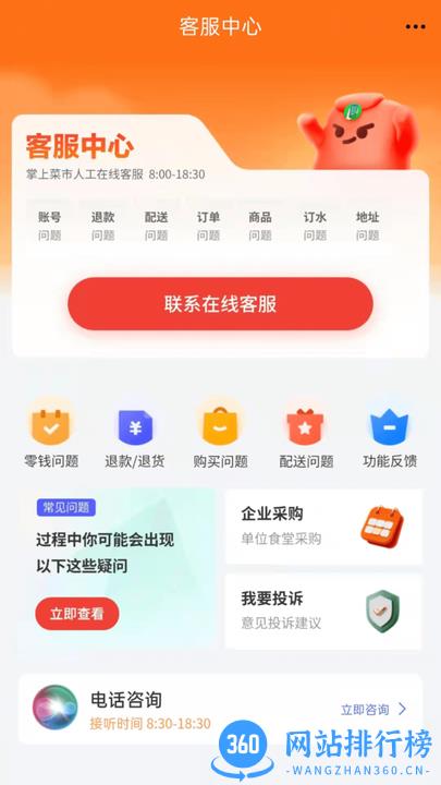 掌上菜市app v4.34.0安卓版 3