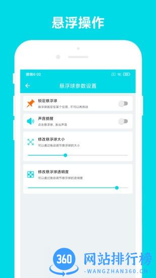 自动阅读助手免费版 V3.0.1 安卓版 1
