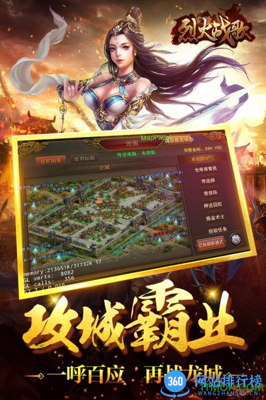 烈火战歌<a href=/zt/6518-0.html target=_blank class=infotextkey>九游版</a>