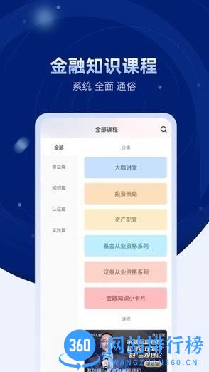 普益商学app v1.3.6安卓版 2