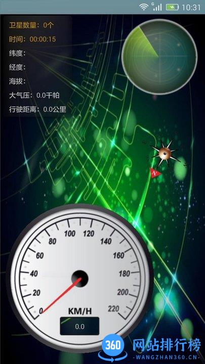 GPS手机导航软件 v1.4.5安卓版 2