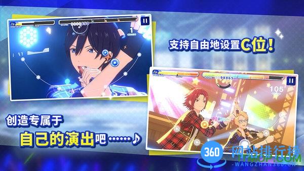 偶像梦幻祭2国服版 v1.14.3837 安卓版 0